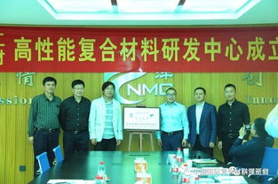 武汉理工与联洋新材高性能复合材料研发中心成立